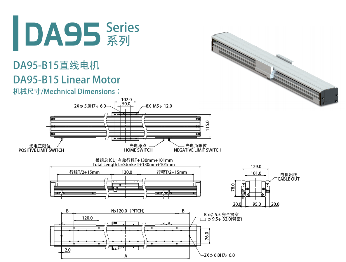 DA95-B15尺寸图.png