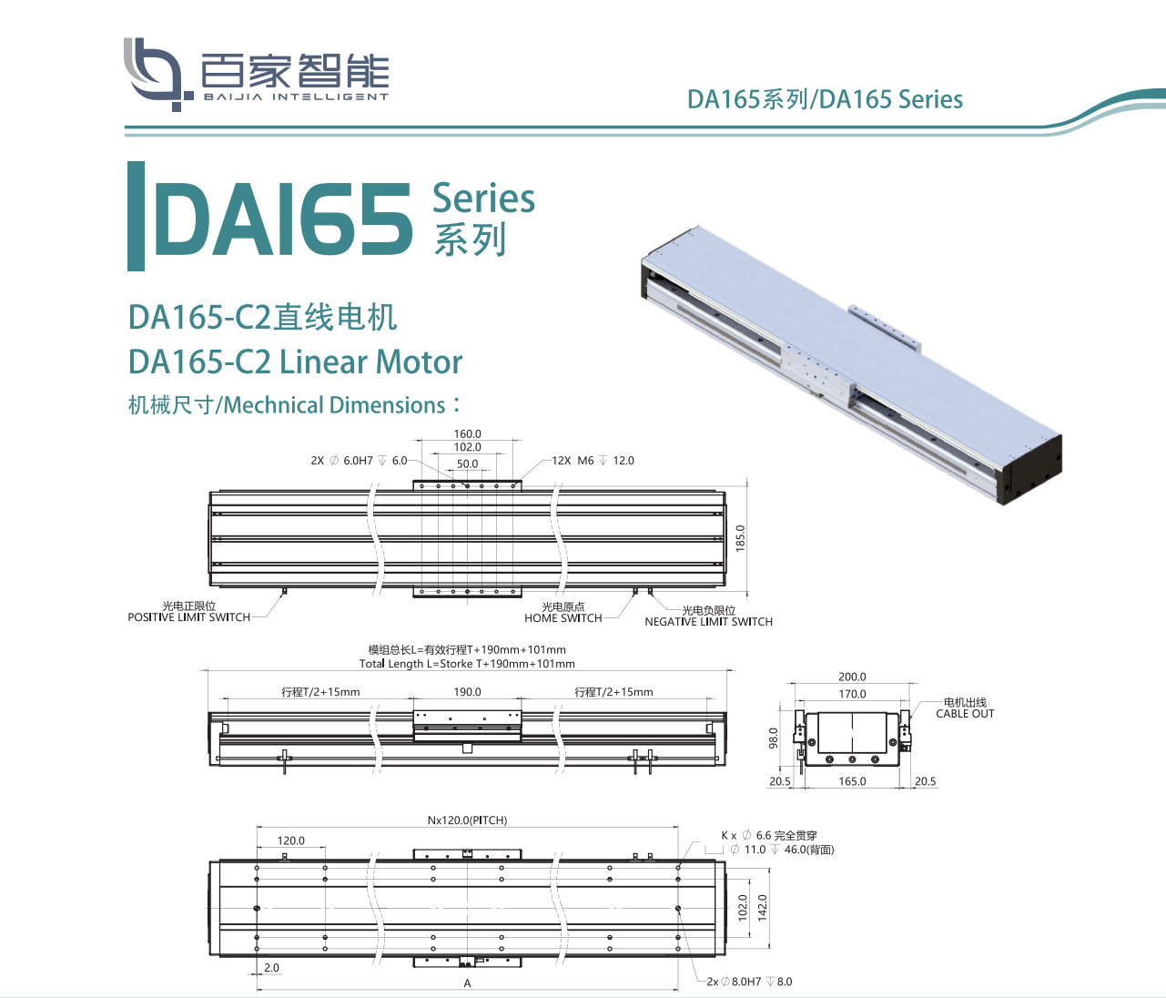 DA165-C2尺寸图.png