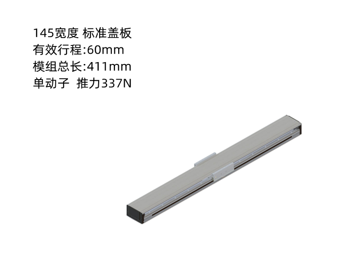 PTNES直线电机DA145-C3-T60-C010-0.2