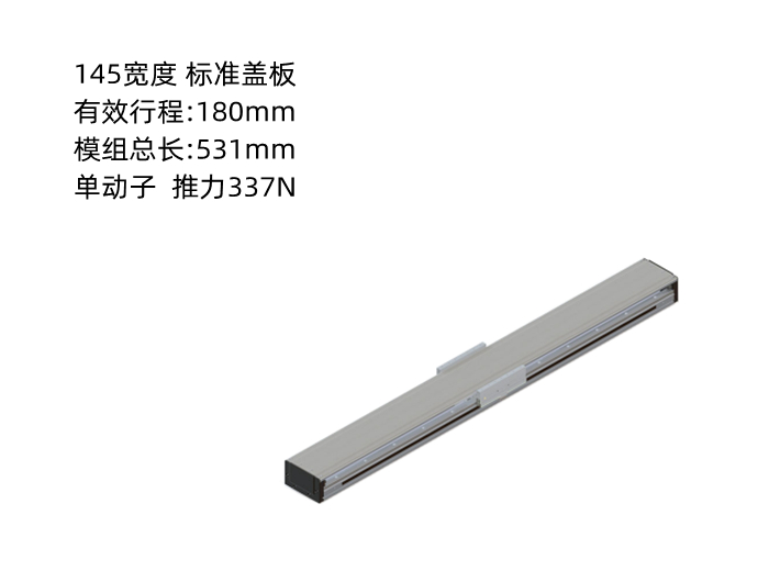 PTNES直线电机DA145-C3-T180-C010-0.2