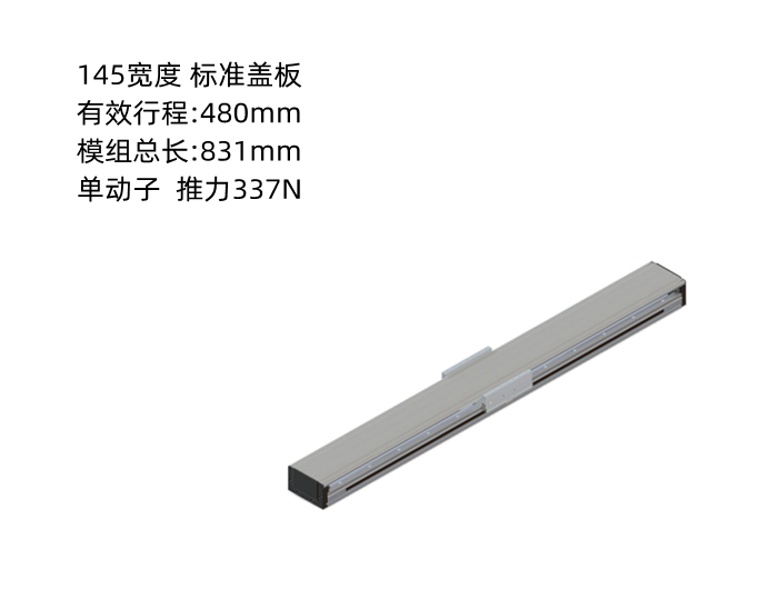 PTNES直线电机DA145-C3-T480-C010-0.2