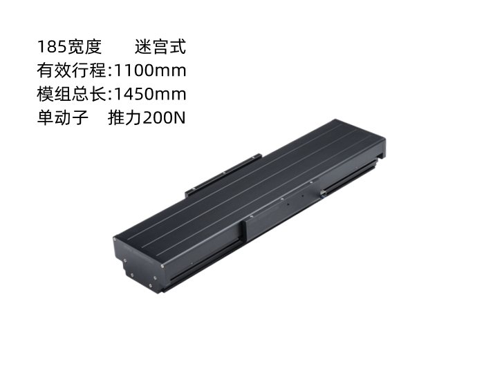 上银直线电机模组SSA18S200-1-1100-K5.3A-M