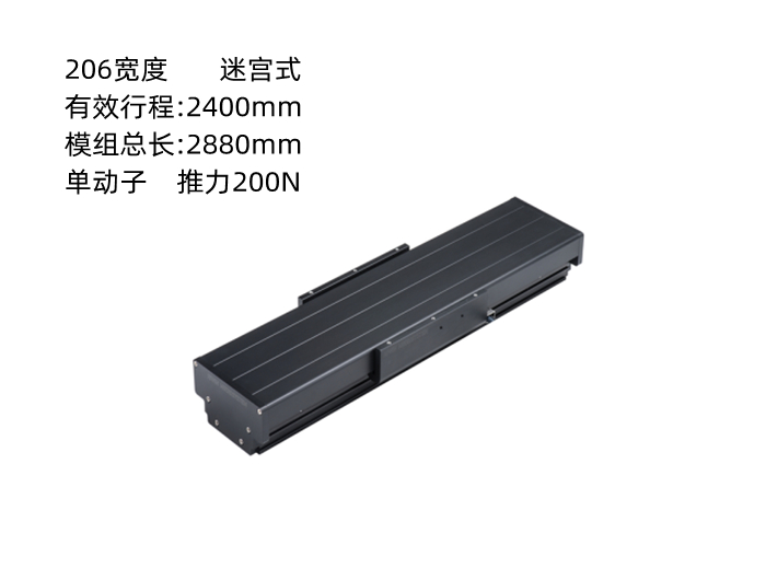 上银直线电机模组SSA20C200-1-2400-K5.3A-M