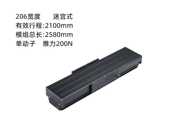 上银直线电机模组SSA20C200-1-2100-K5.3A-M