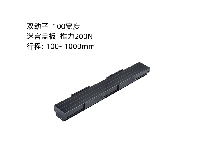 上银直线电机模组SSA10S200-2-100-K5.3A-M